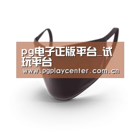 成人布口罩