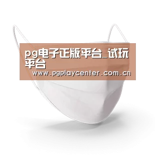 活性炭一次性口罩