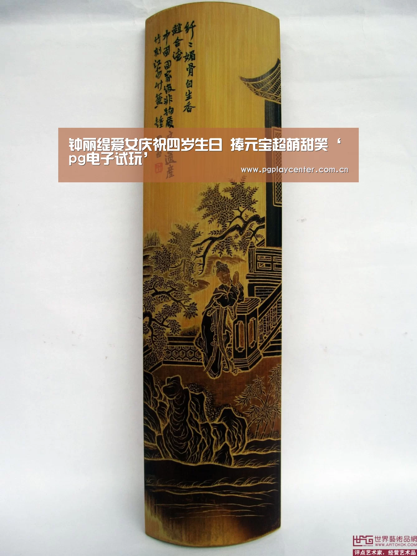 钟丽缇爱女庆祝四岁生日 捧元宝超萌甜笑‘pg电子试玩’(图2) pg电子试玩
