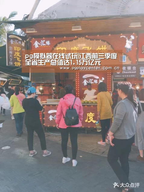 pg模拟器