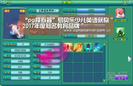 pg电子模拟器导航