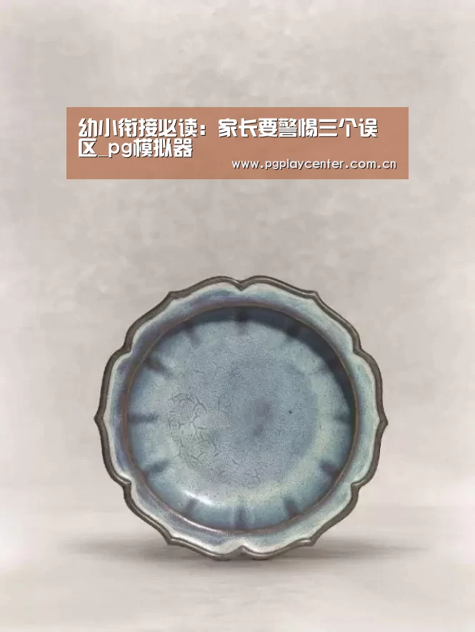 pg电子模拟器导航