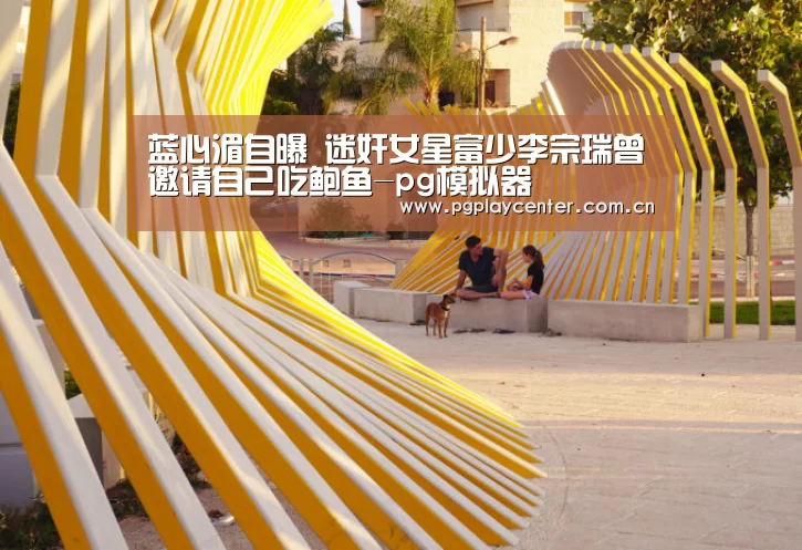 pg电子模拟器导航