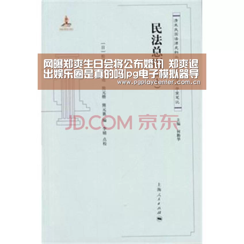 pg模拟器