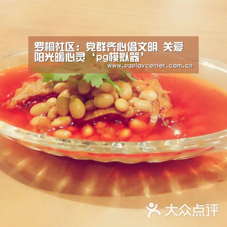 pg模拟器