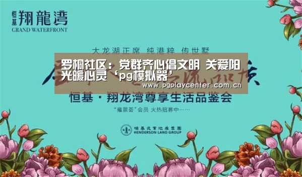pg模拟器
