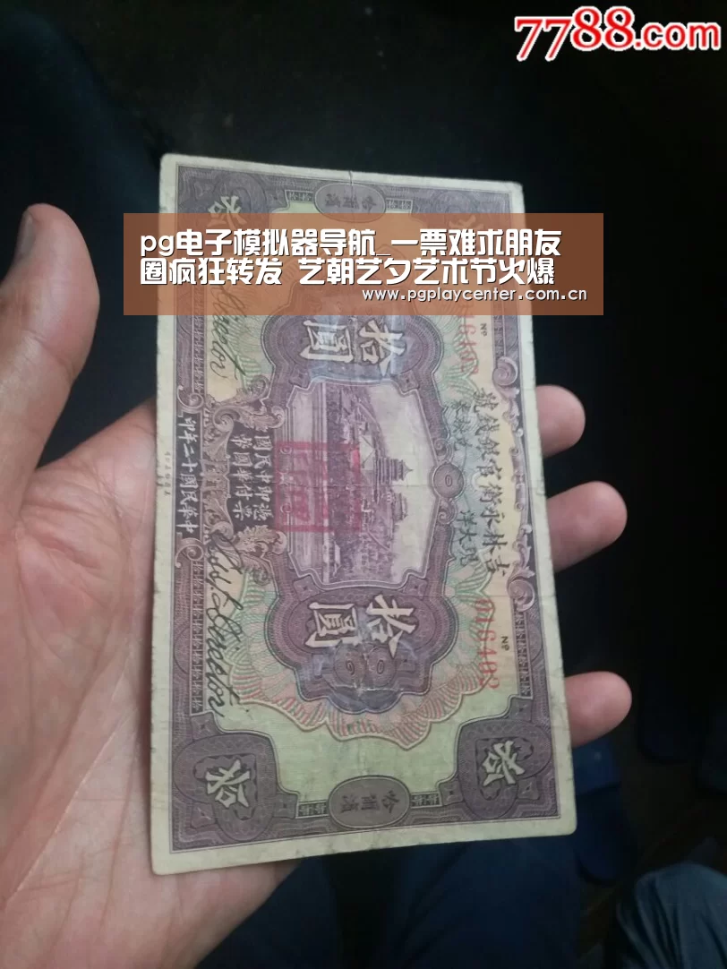 pg电子模拟器导航_一票难求朋友圈疯狂转发 艺朝艺夕艺术节火爆