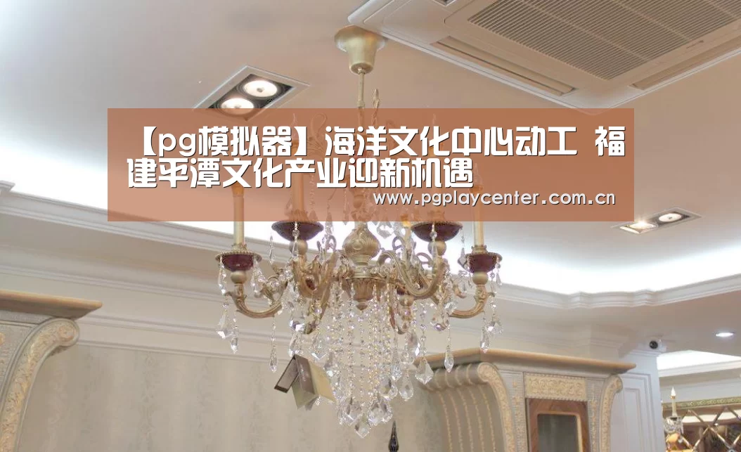 pg电子试玩