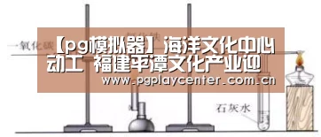 pg电子模拟器导航