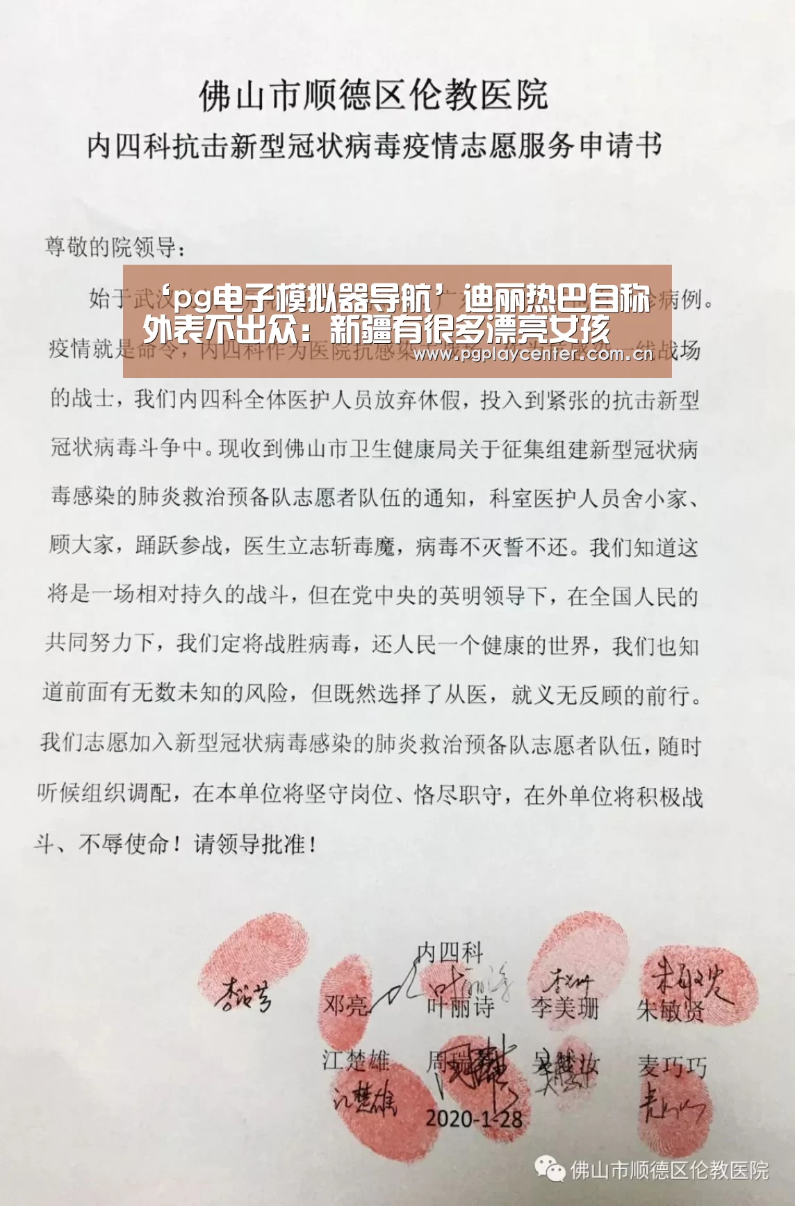 ‘pg电子模拟器导航’迪丽热巴自称外表不出众:新疆有很多漂亮女孩(图4) pg电子试玩