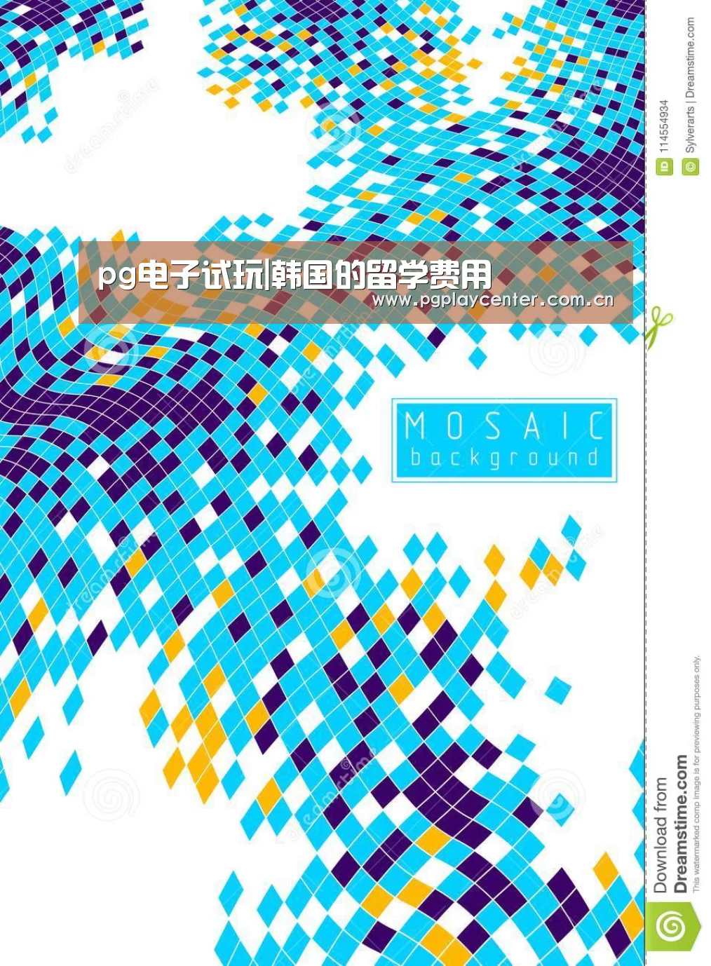 pg模拟器