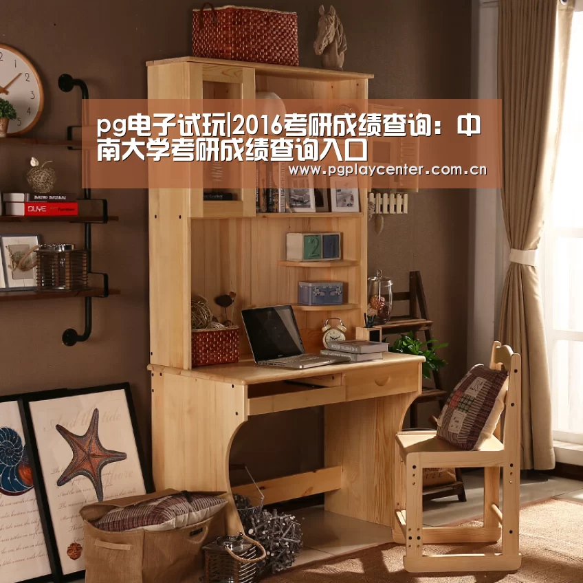 pg电子模拟器导航