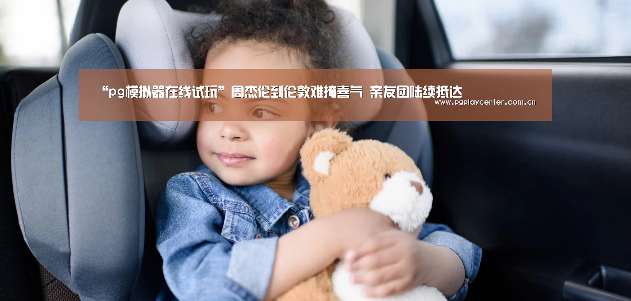 pg电子模拟器导航