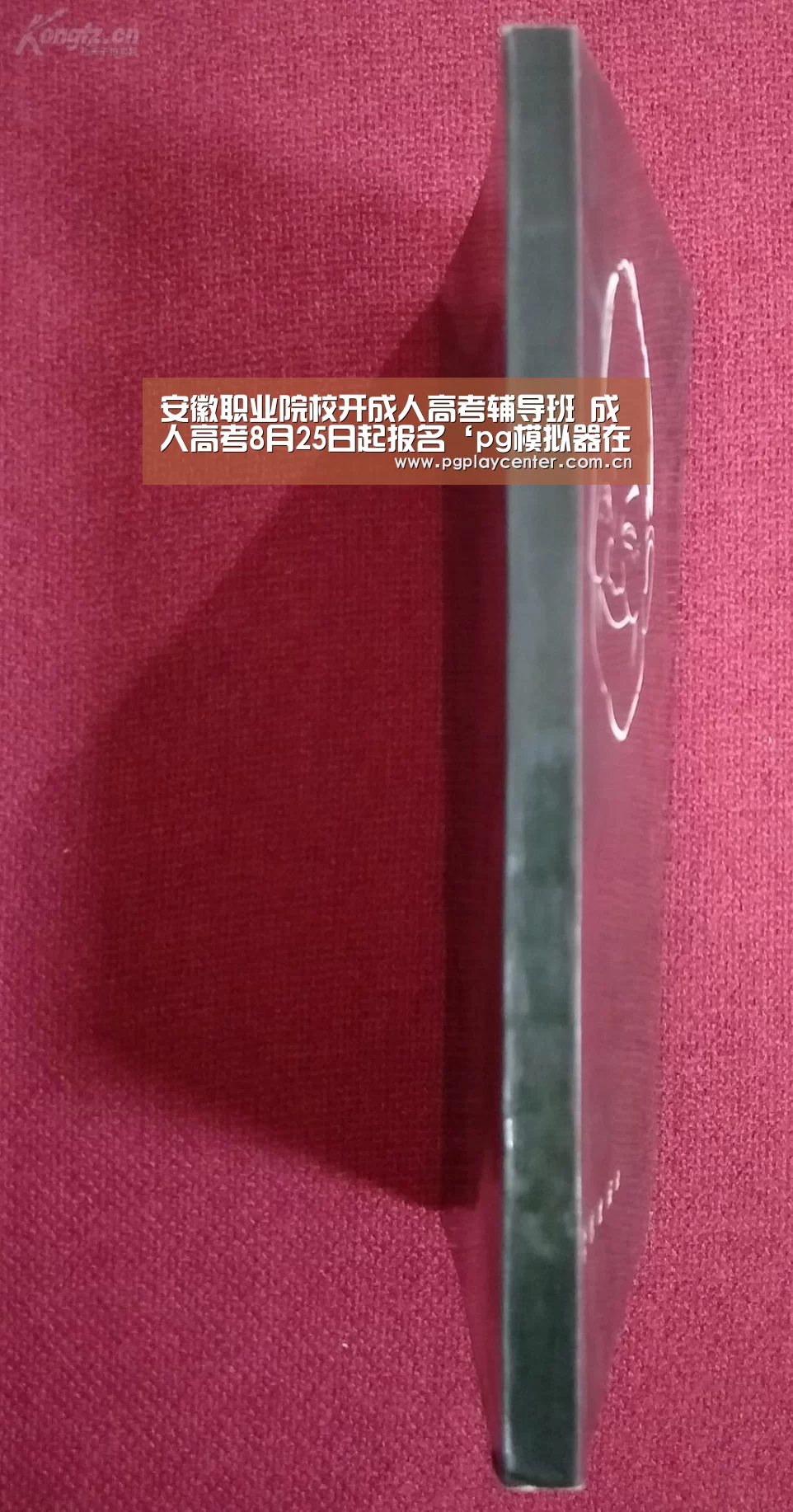 pg模拟器在线试玩