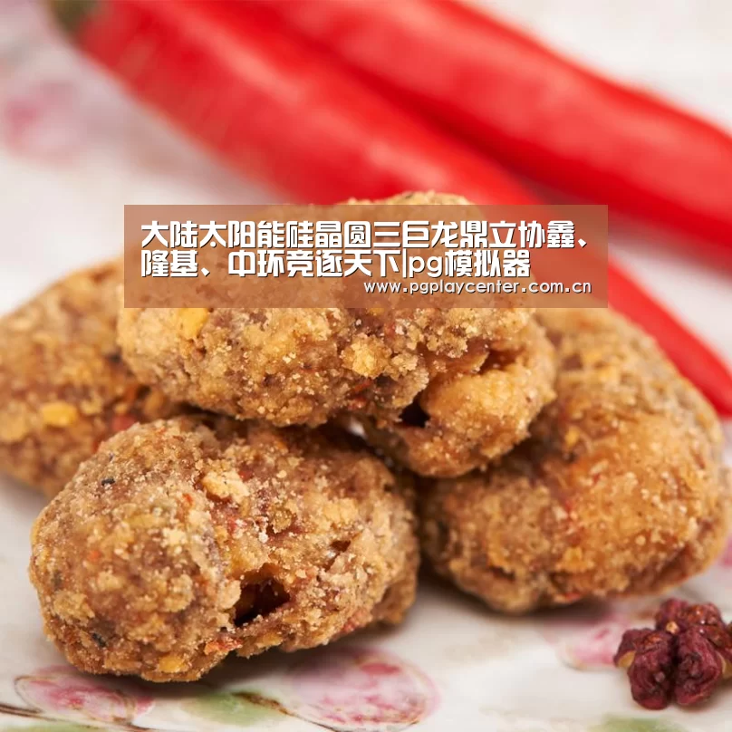 pg模拟器在线试玩