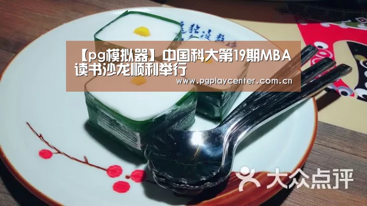 pg模拟器在线试玩