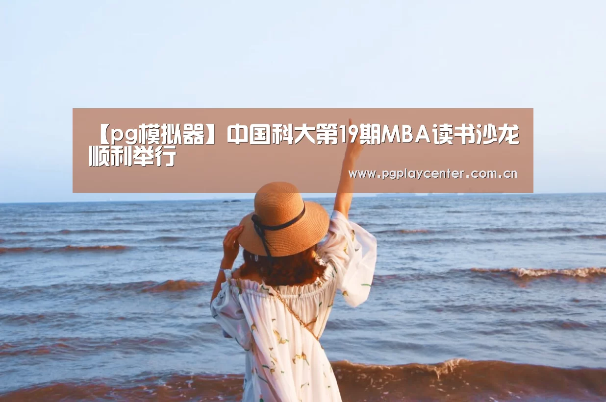 pg模拟器在线试玩