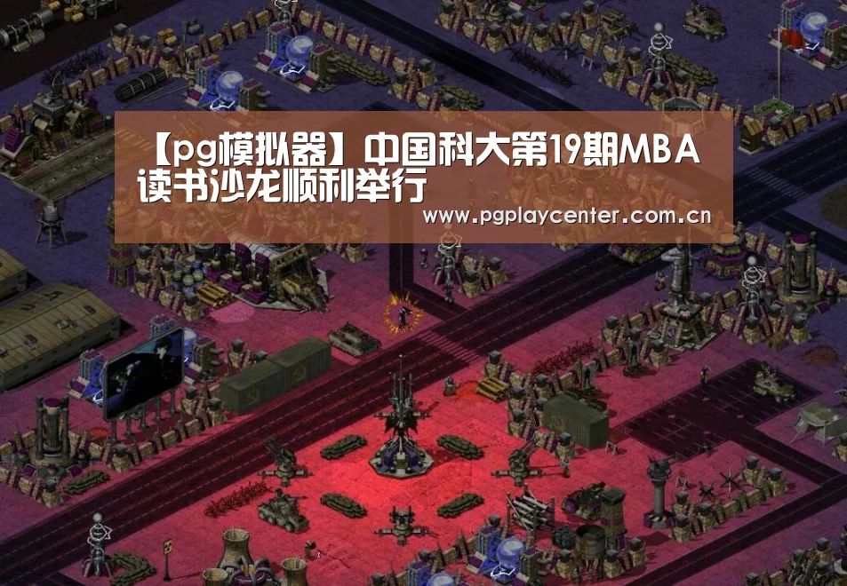 pg模拟器在线试玩