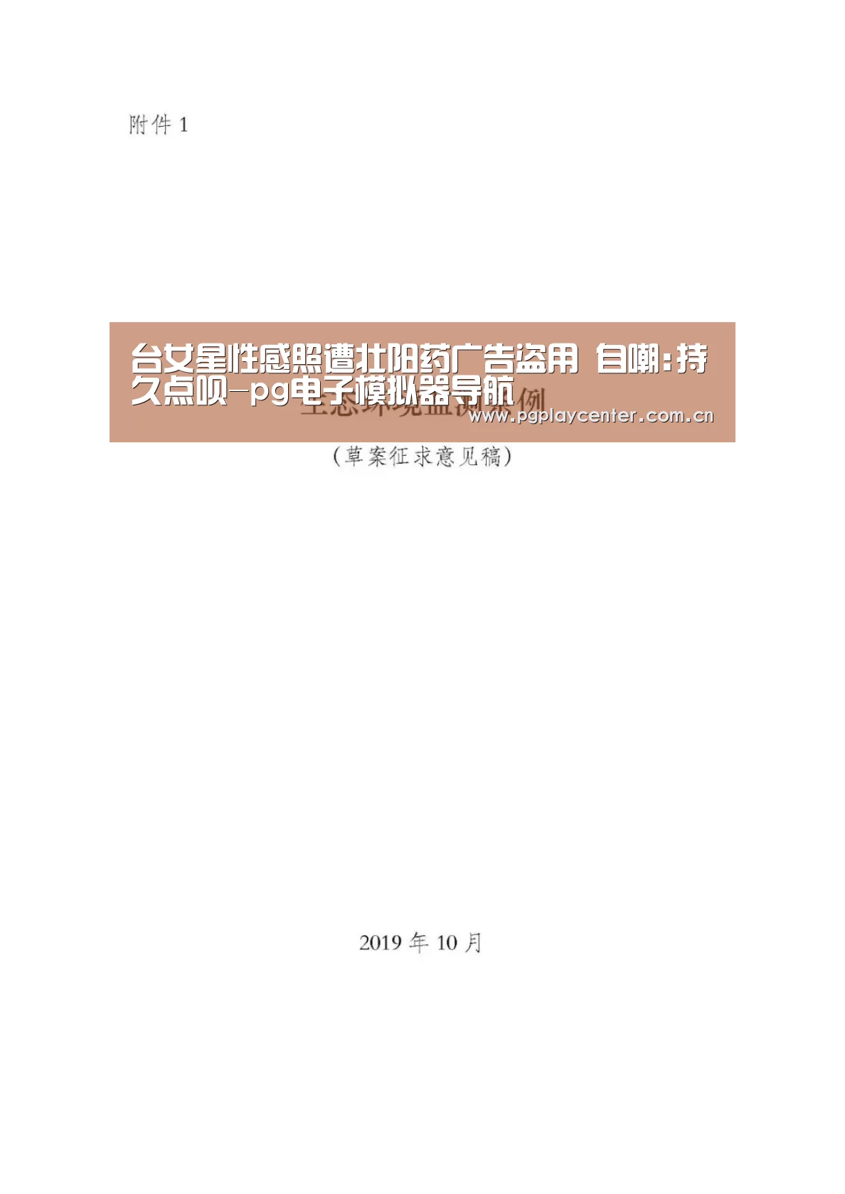 pg模拟器