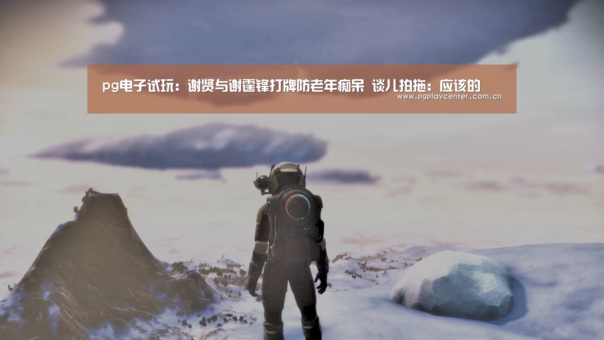 pg模拟器