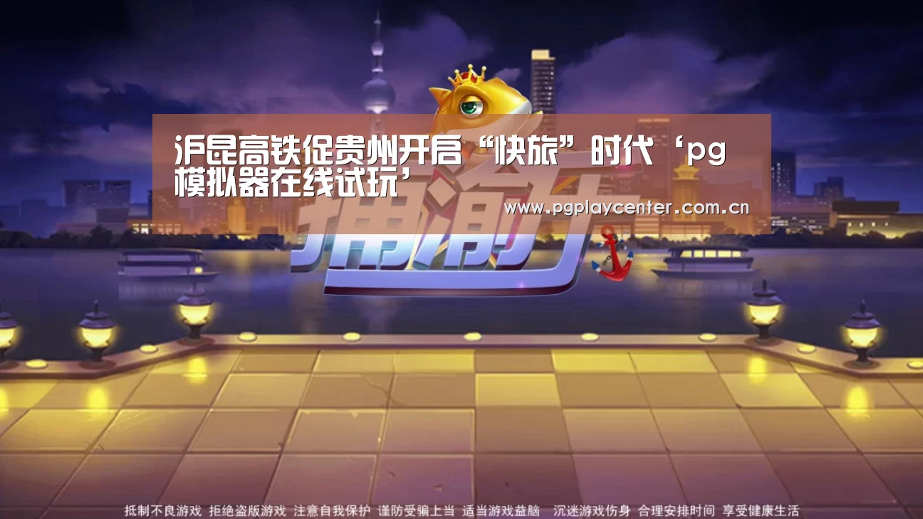 pg模拟器