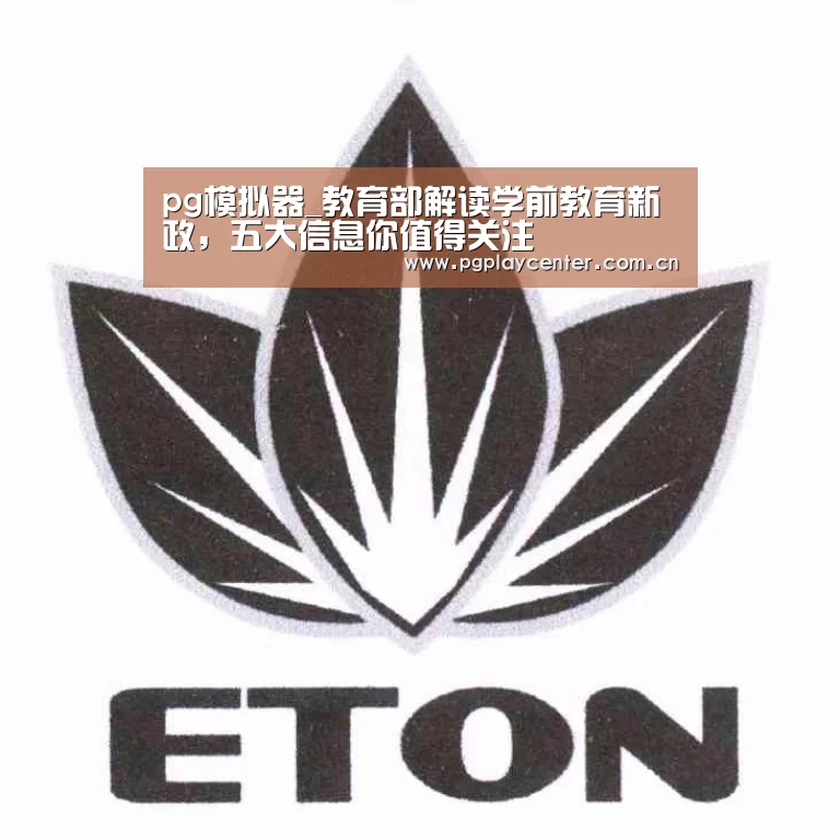 pg电子模拟器导航