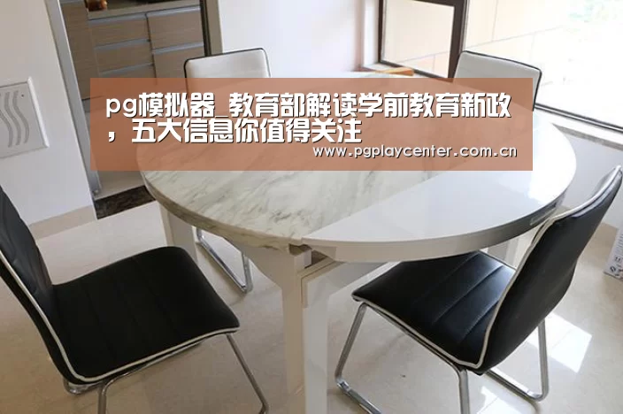 pg模拟器