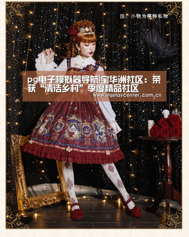 pg电子模拟器导航