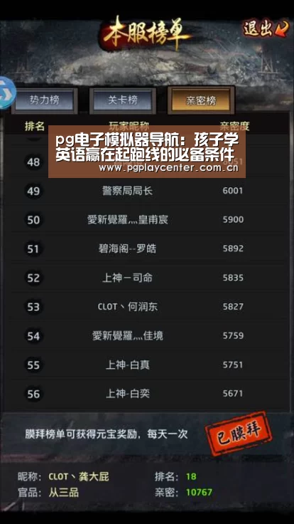 pg电子模拟器导航：孩子学英语赢在起跑线的必备条件 ：要具备“3S 条件”