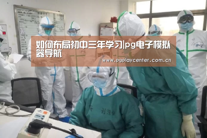 pg模拟器在线试玩